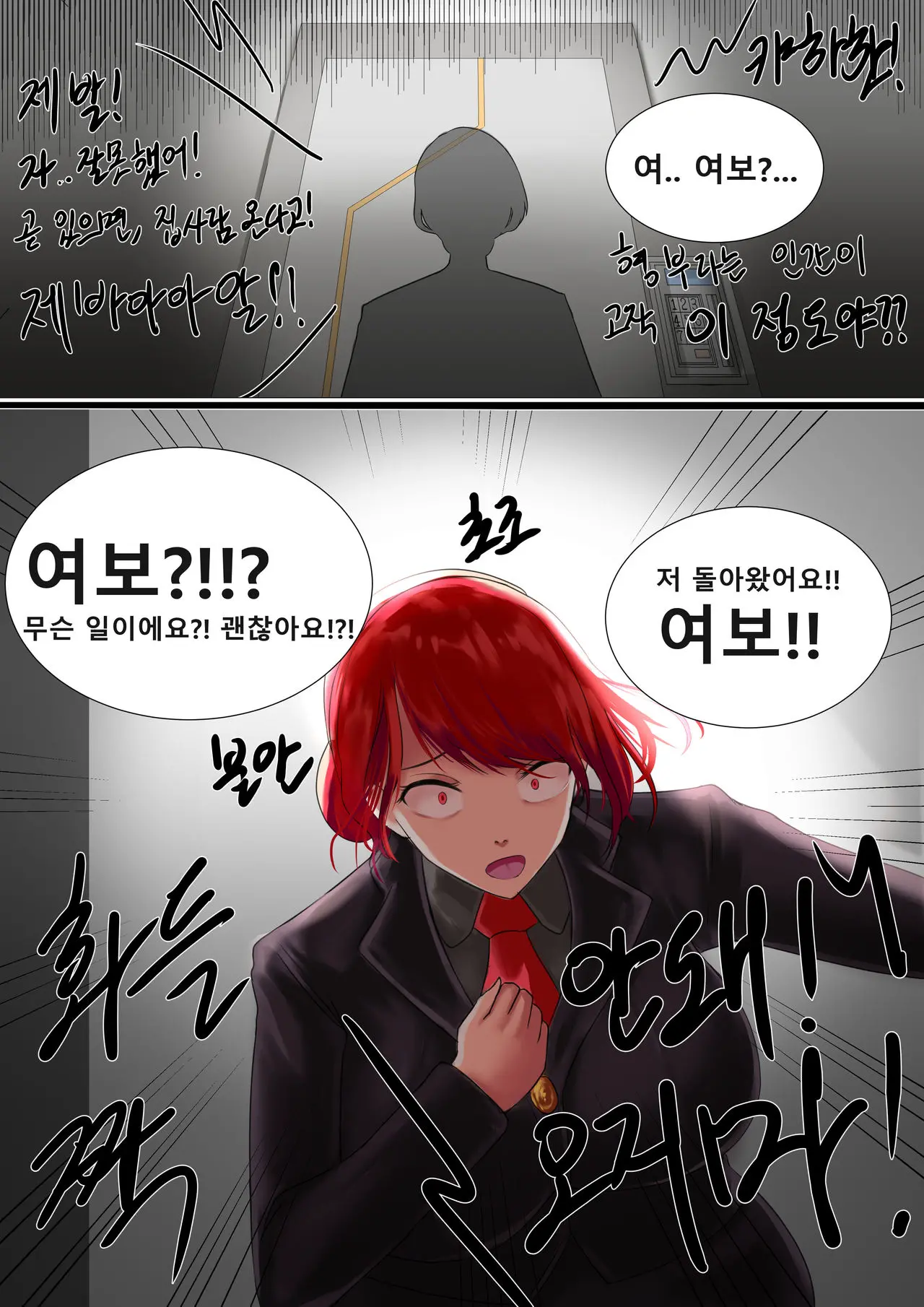 장화홍련전 -1화-